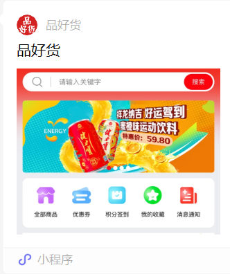 品好货