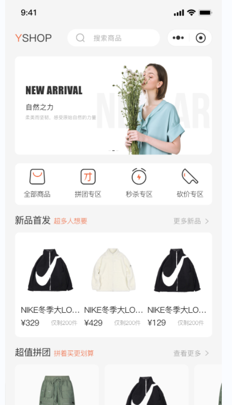 B2C单商户-PRO版本