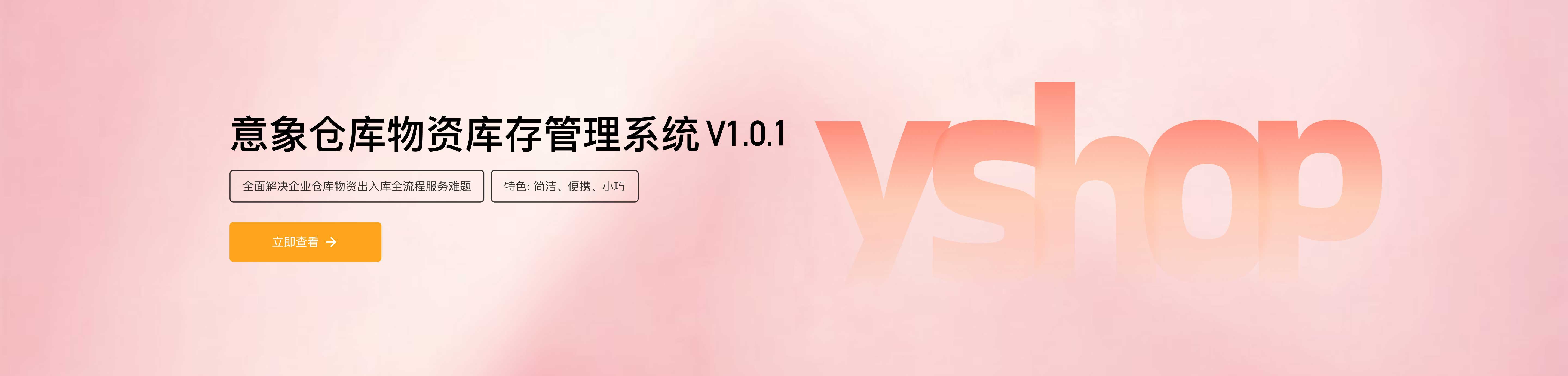 V1.0.1