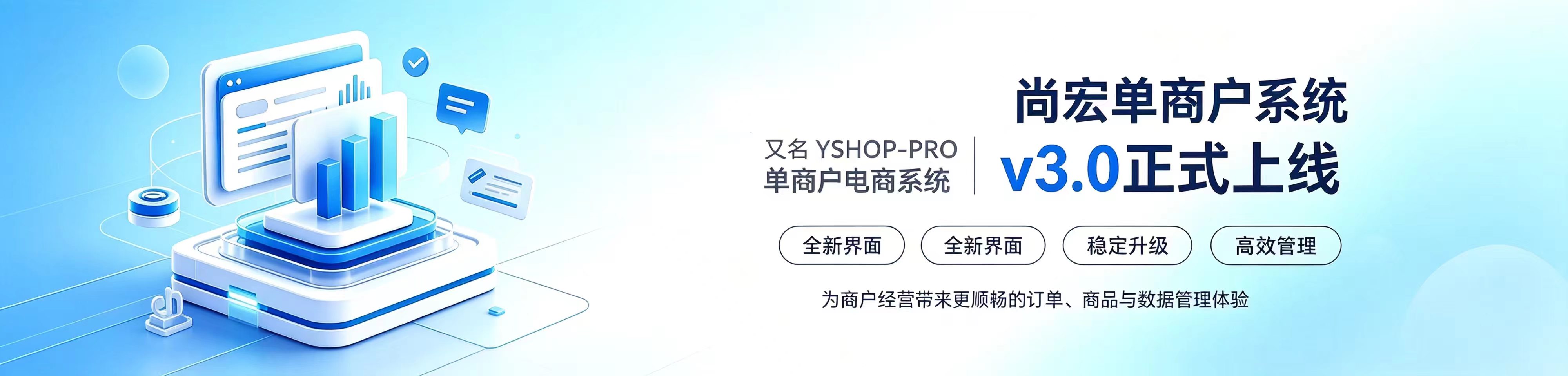 单商pro