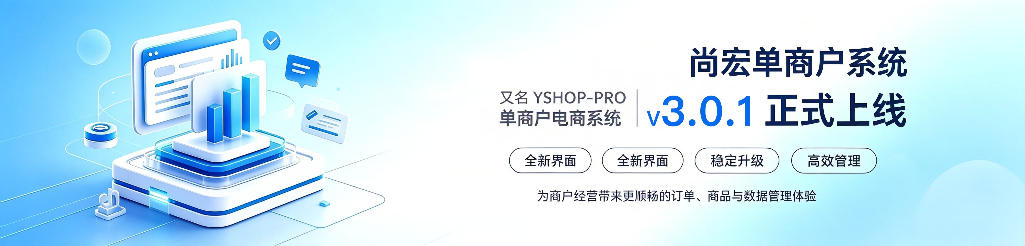 单商pro